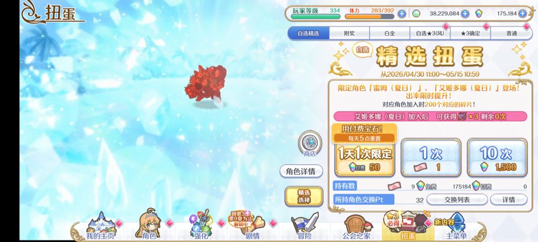 30抽出了 2