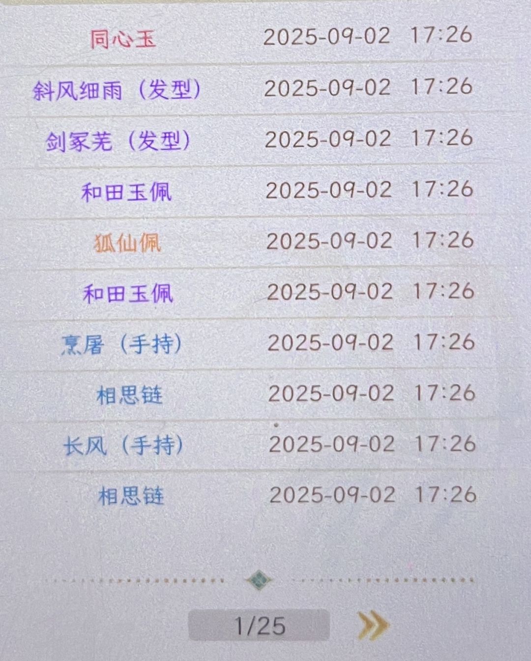 二十抽两块同心玉 2