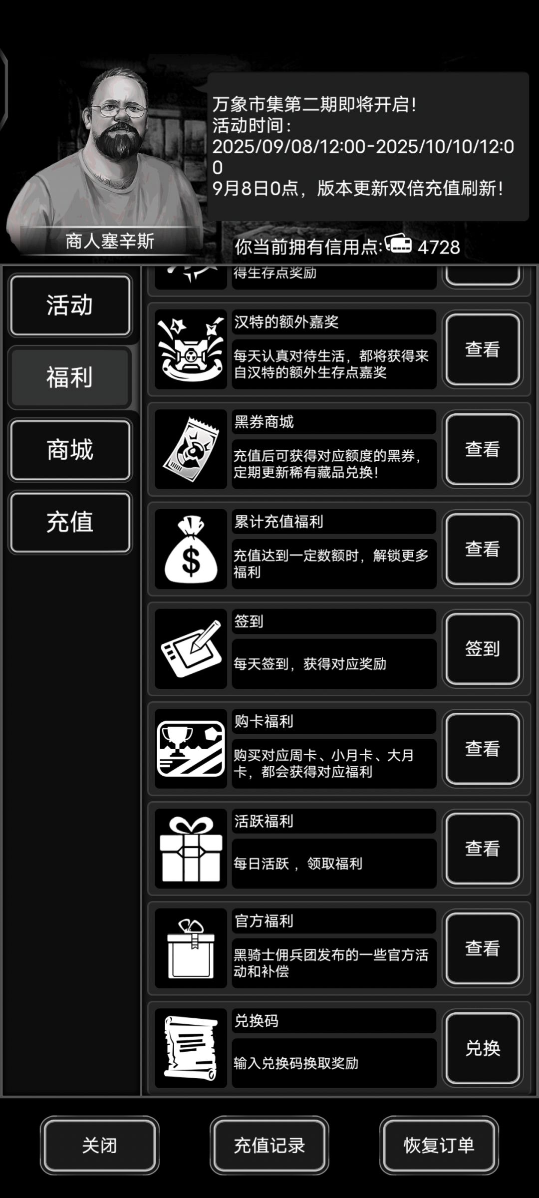 宠物仓鼠领悟步骤截图
