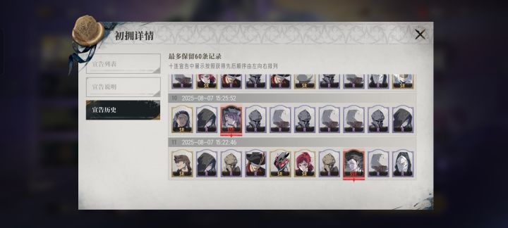 110抽不中终焉苍凛截图
