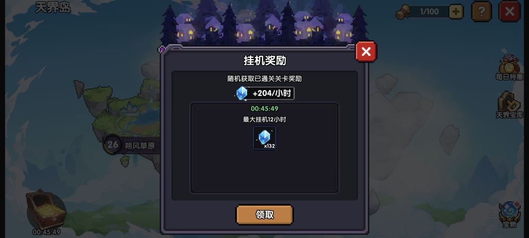 今日大奋 4