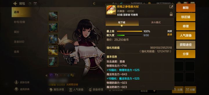 有种不想玩了的感觉……截图
