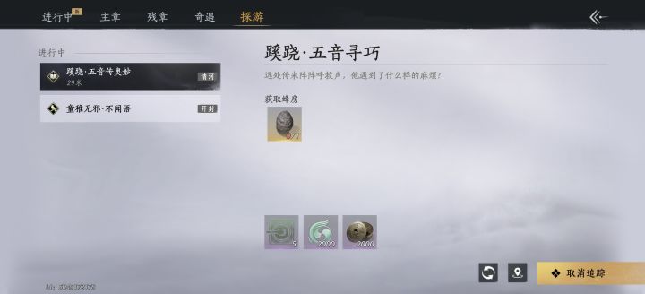 这个蜂房怎么搞下来截图