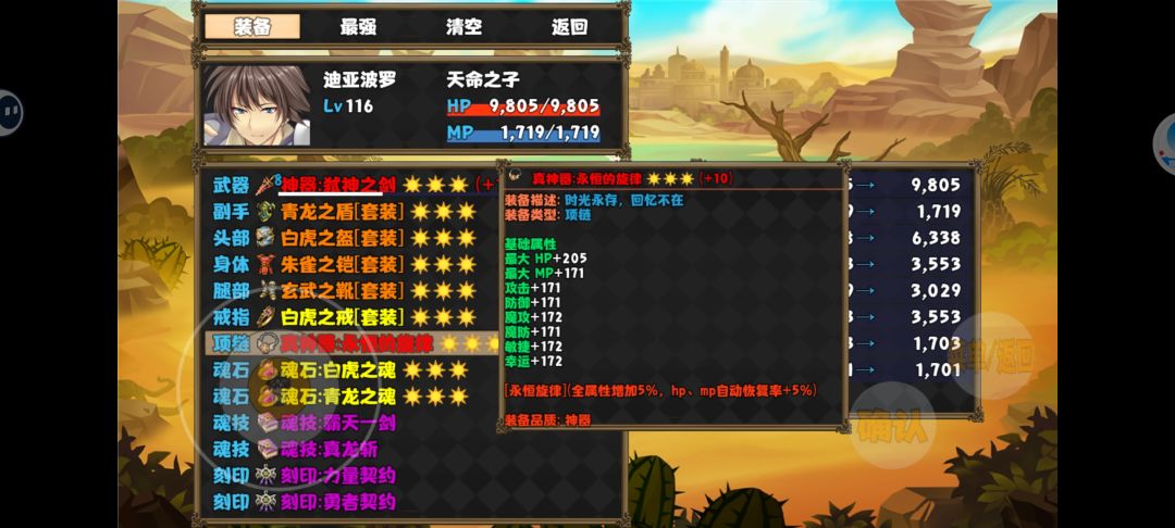 首次强化成果,比一下属性 3