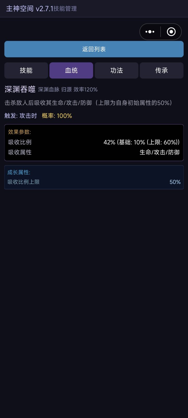 虚假宣传截图