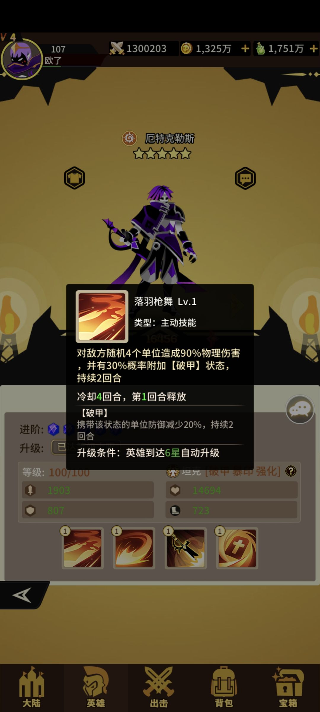 挨打专家 2