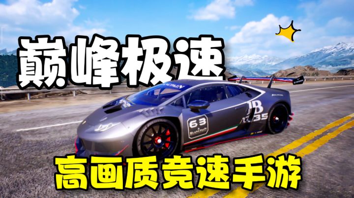 猪厂又一款竞速手游,主打真实!玩法有趣截图