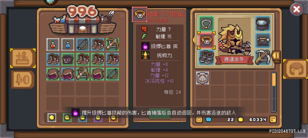 这个跟刀阵游侠有没有联动自带流血返回 1