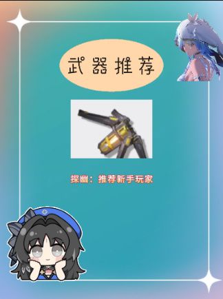 【鸣潮1.3】守岸人全方位攻略一图流——下 3
