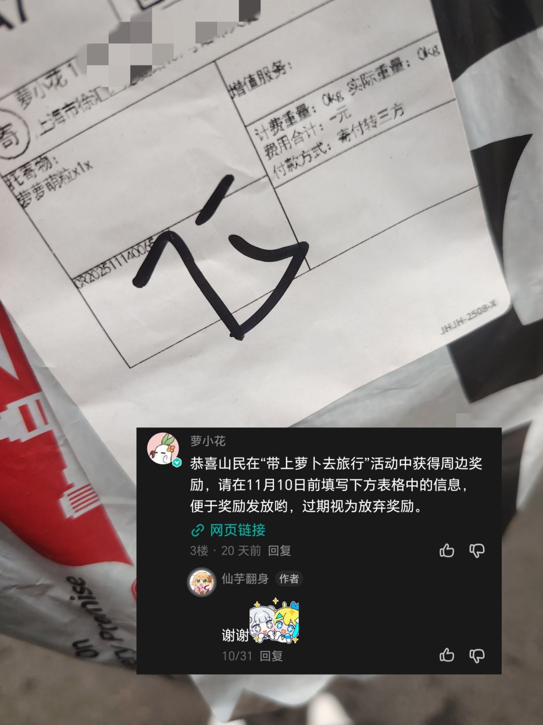 官方的奖品!给我开出隐藏款!!! 1