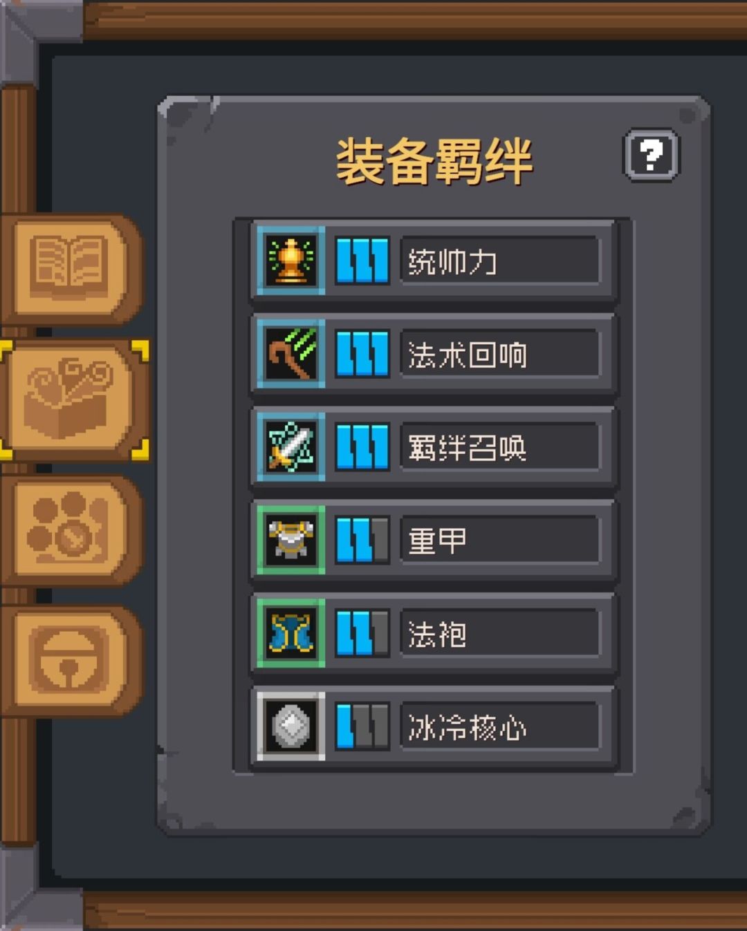 幻灵守卫:法术回响 or 心无旁骛 2