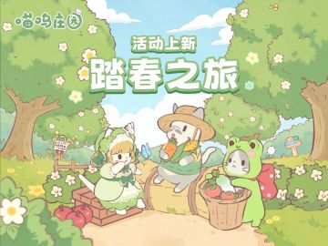 活动上新 | 【踏春之旅】：春日翩跹至，浪漫正当时（文末有码）