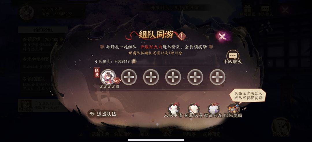 组队组队 1