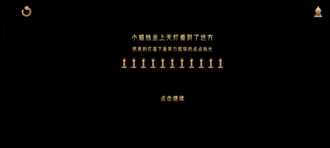 通关，截图留念@_@ 3