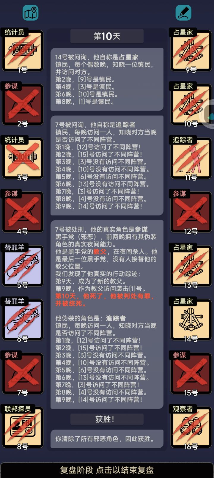 致我们鱼死网破的胜利截图