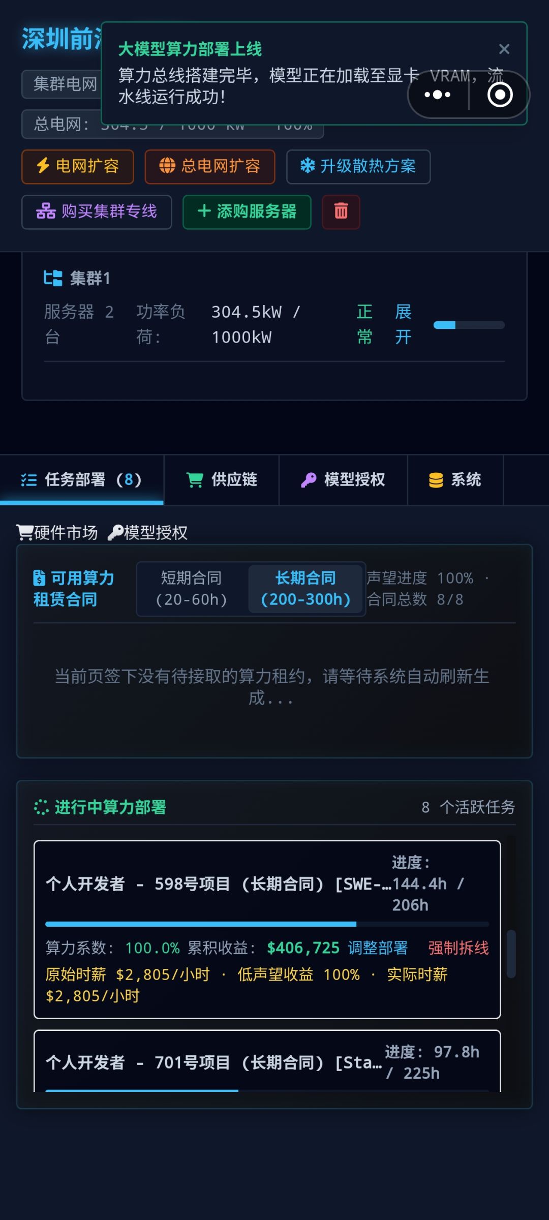 发展还是慢了 1