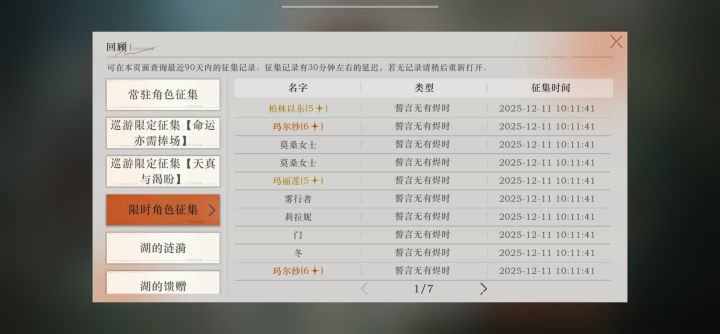 第50抽双黄截图