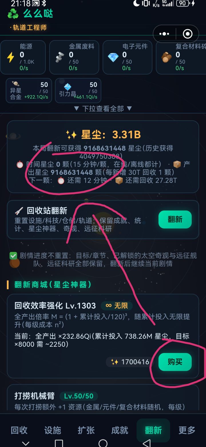 游戏有问题!!!截图