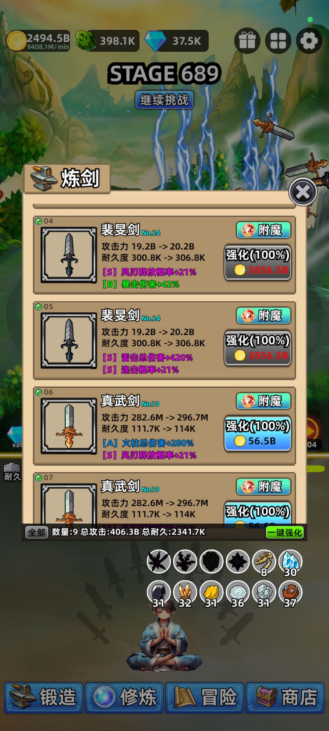 有人教一下附魔吗? 1