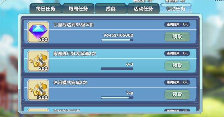 求助截图
