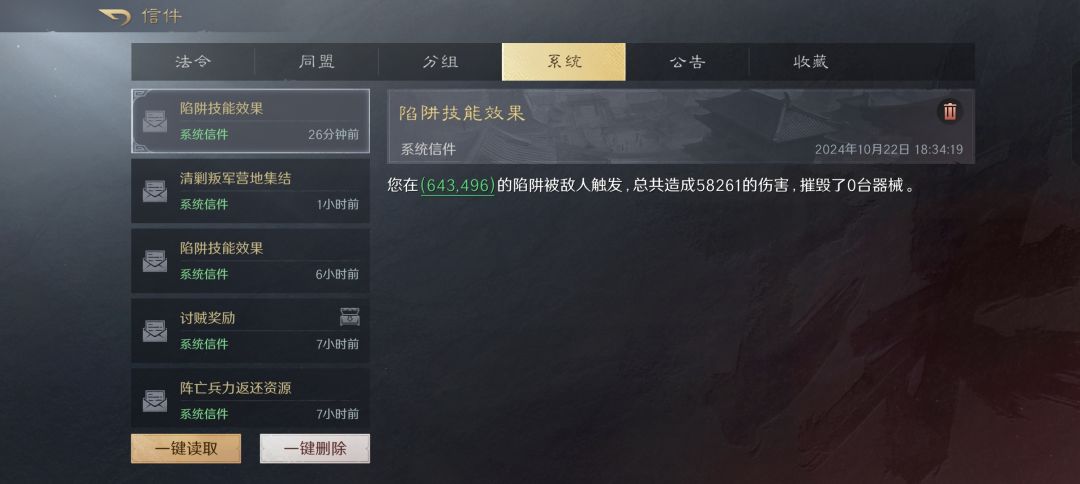 陷阱炸军团，求超越。。 2