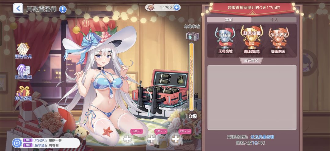 忠告 2