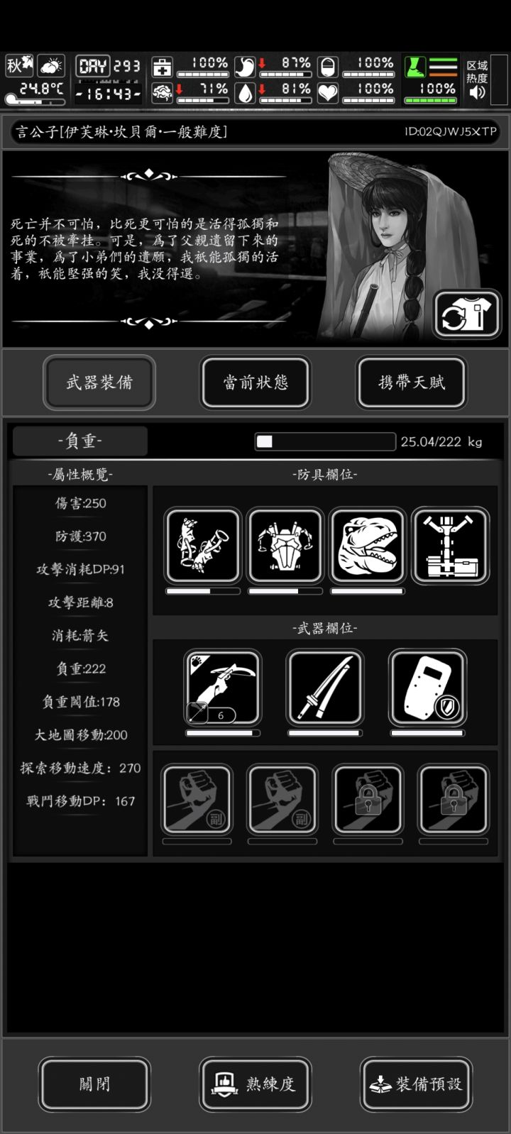 皮肤有问题吧截图