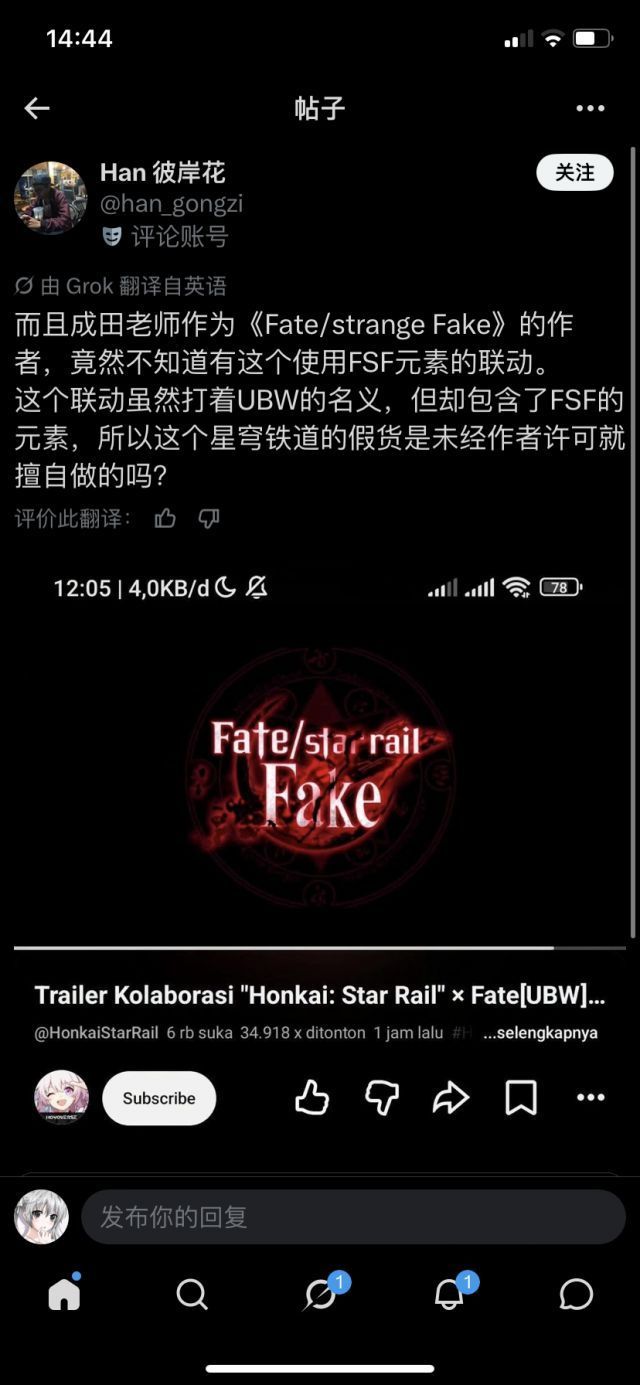 崩铁联动有争议?作者∶不知情 3
