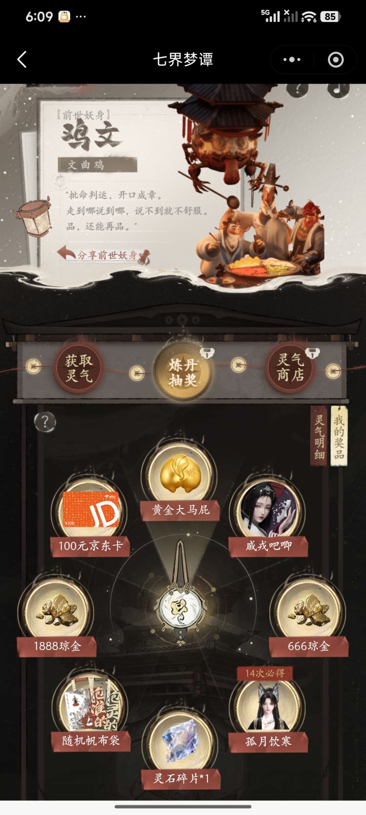 组队的来差一个截图