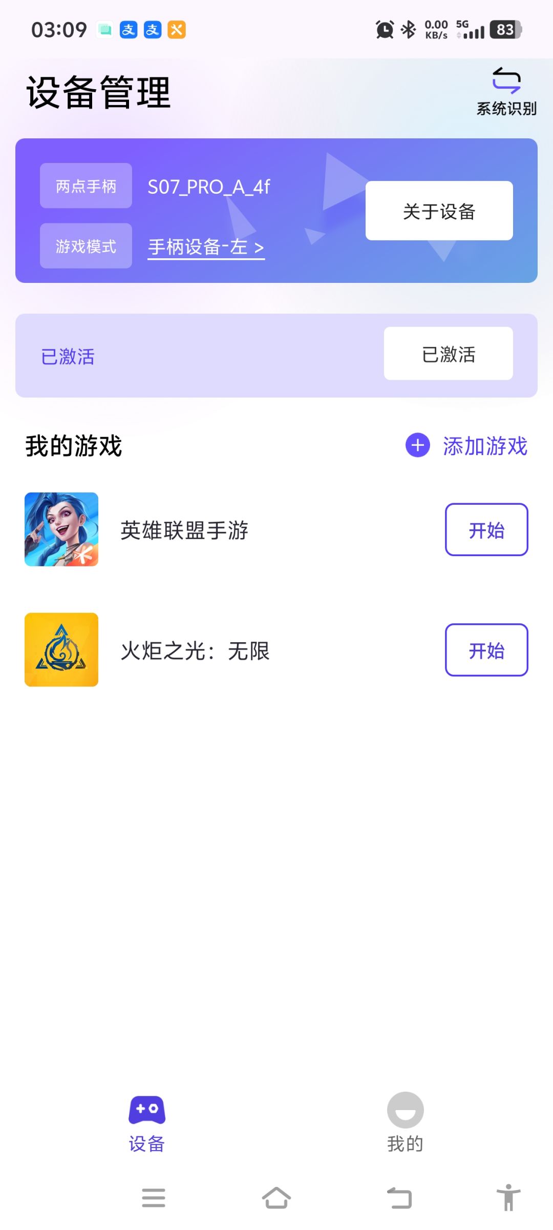 用按键神器也封号 1