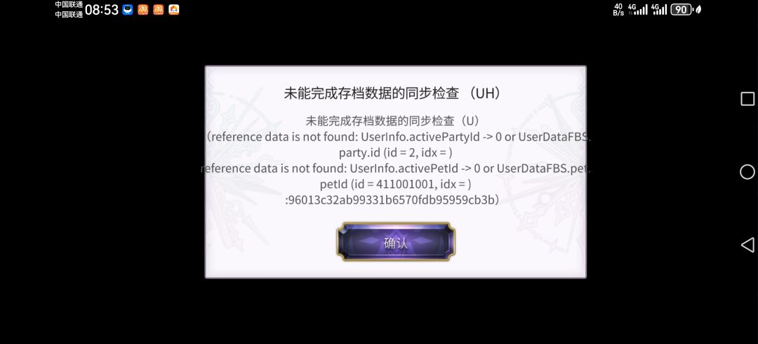 这是怎么回事? 1
