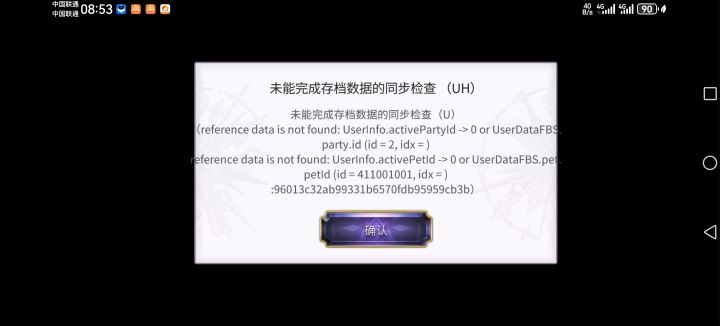 这是怎么回事?截图