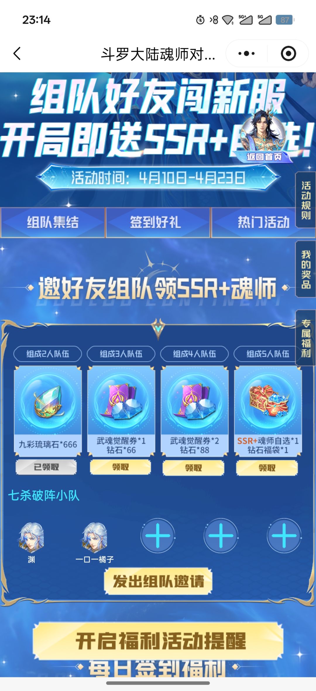 组队 1