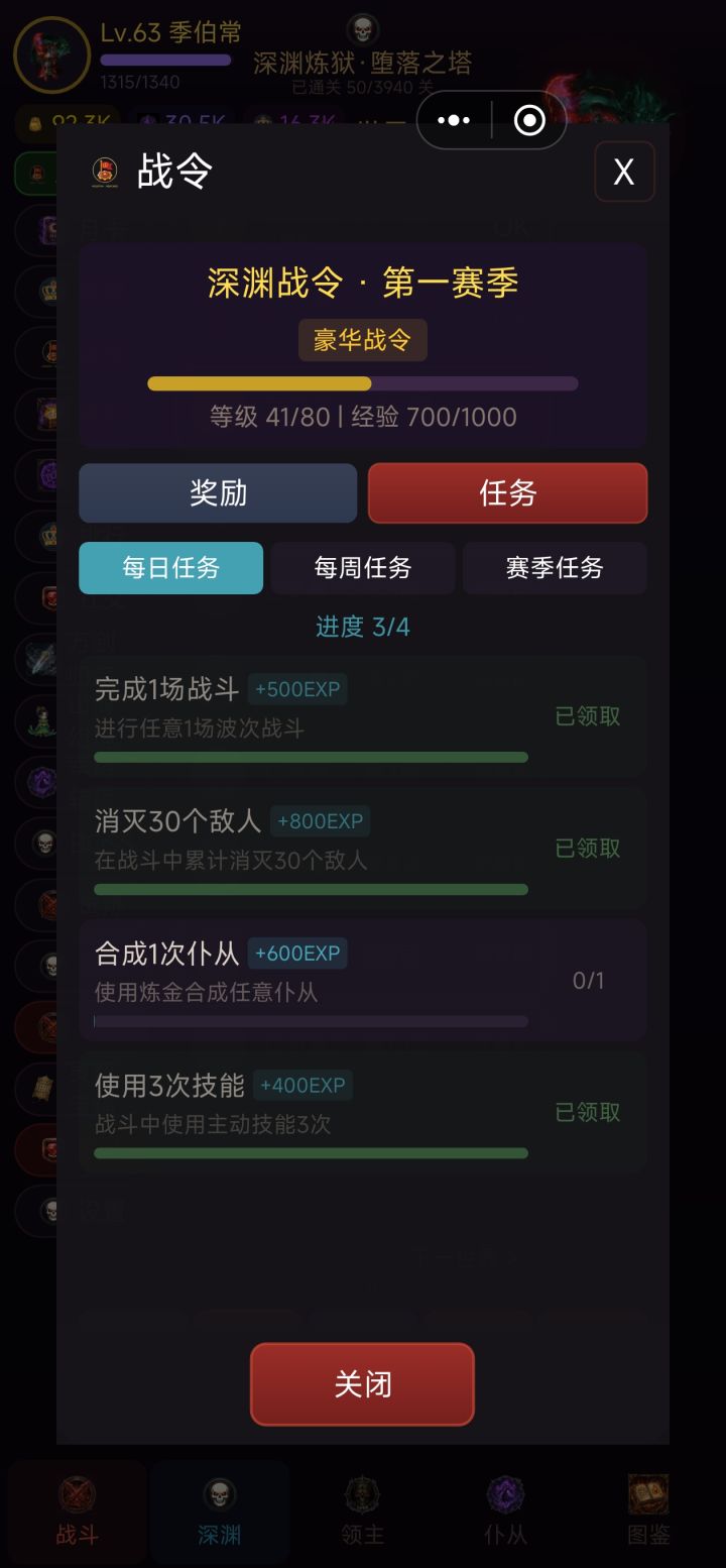 请问炼金合成是什么，没找到截图