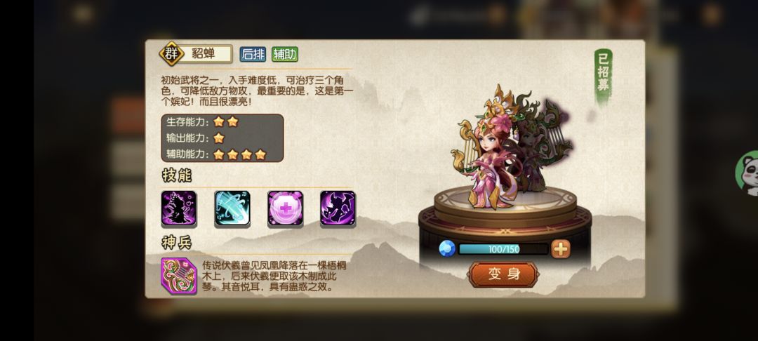 第一个嫔妃 1