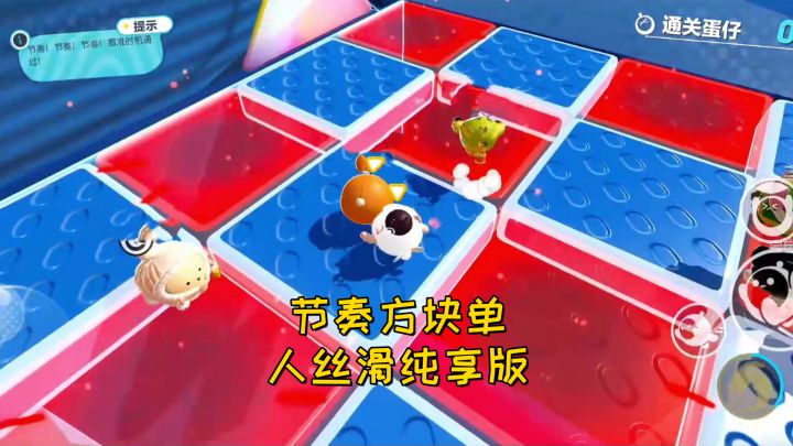 节奏方块单人丝滑纯享版截图