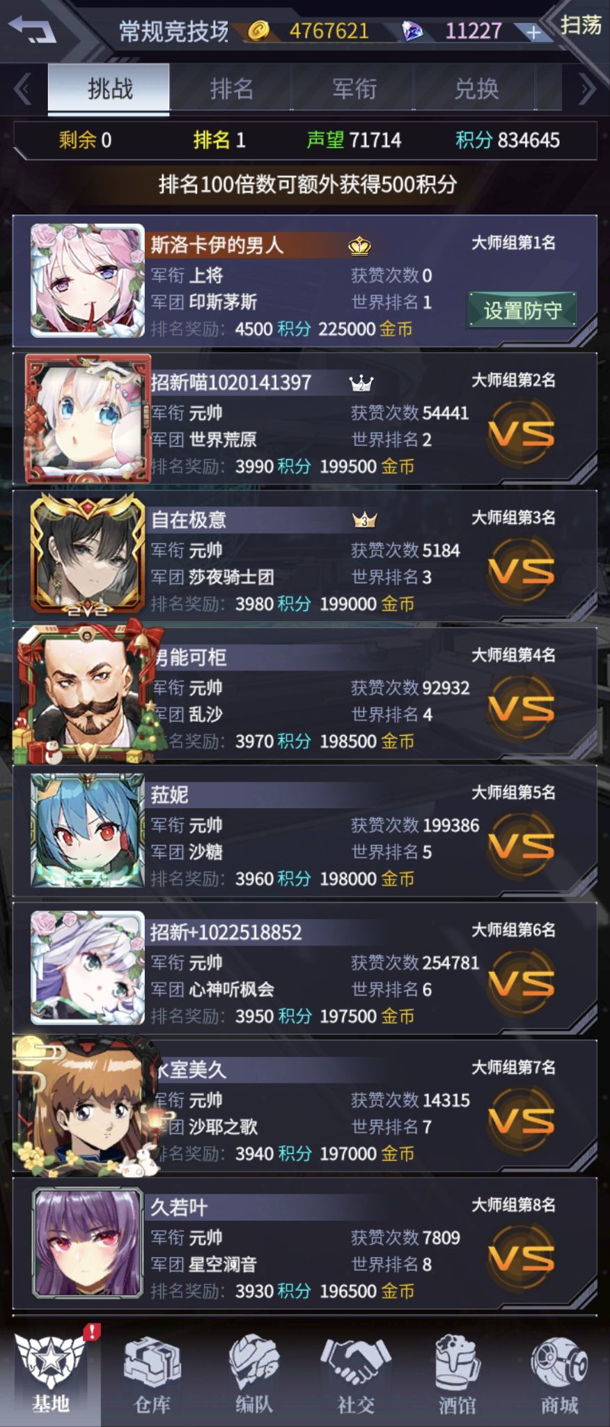 第一次拿第一 2