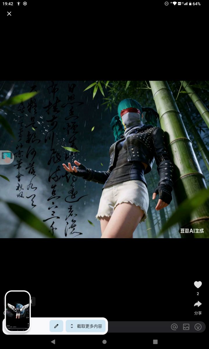 很好玩一口一个小爆截图