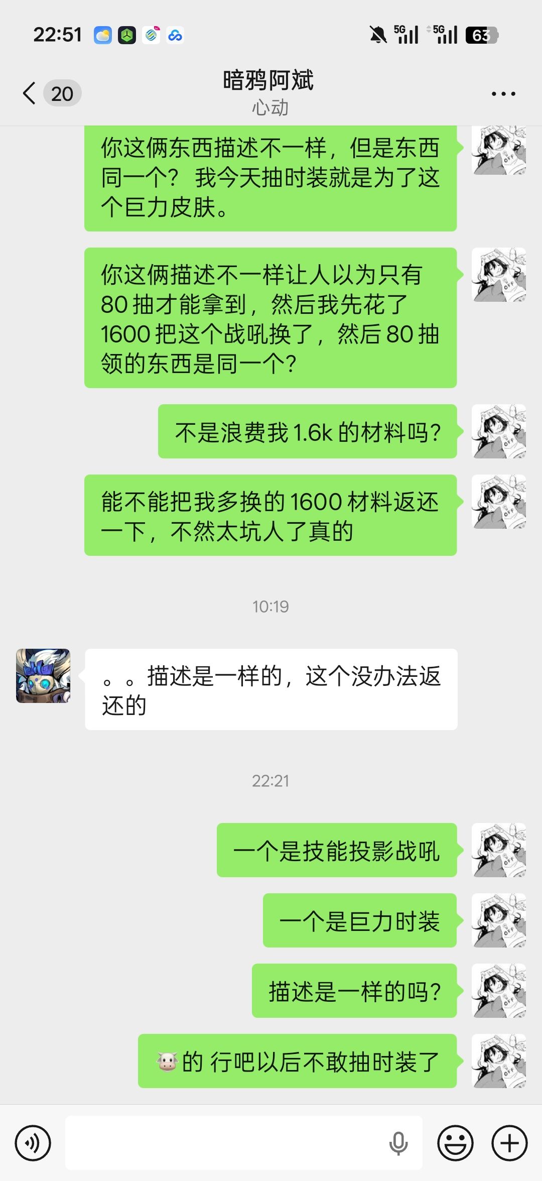 经典游戏错误玩家买单 4