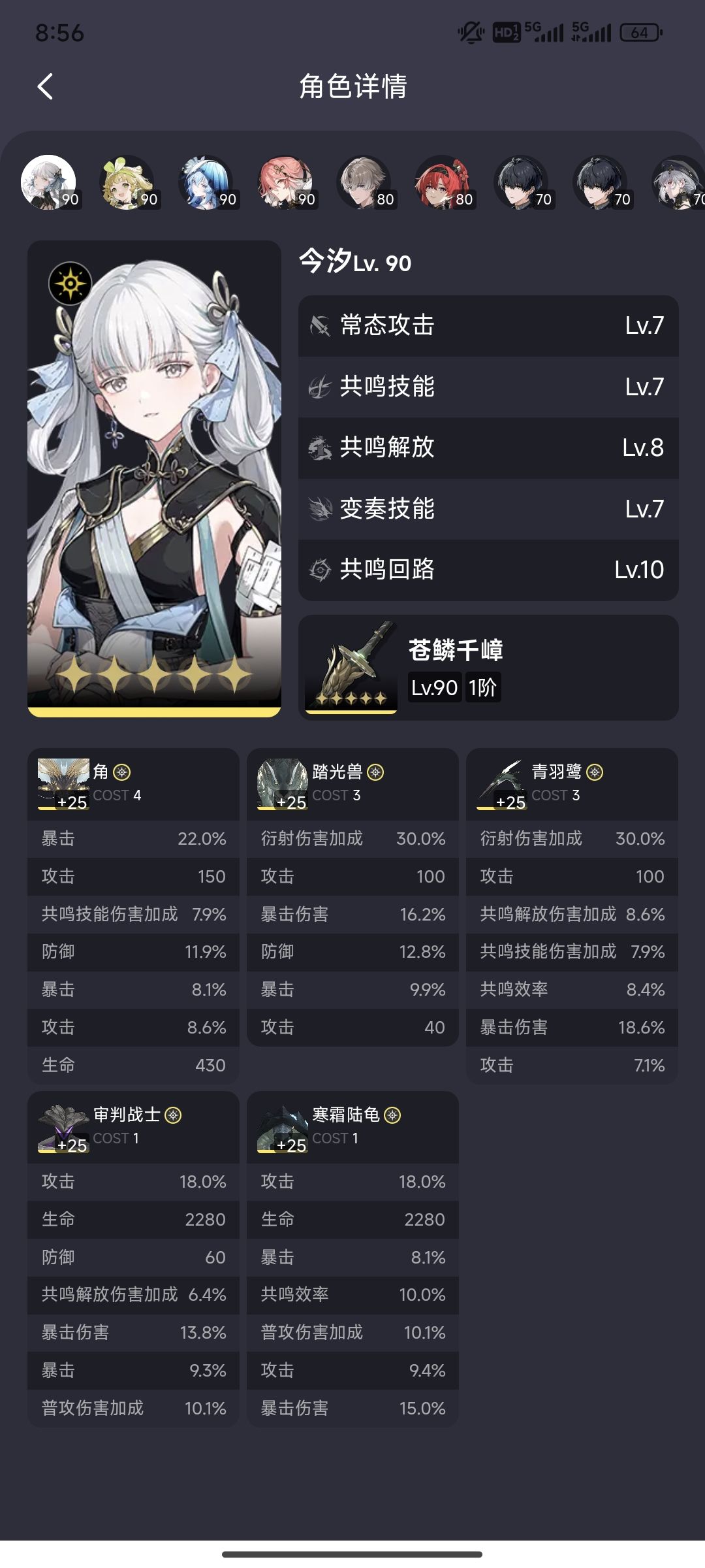深塔打不过,大佬们帮我看看 1