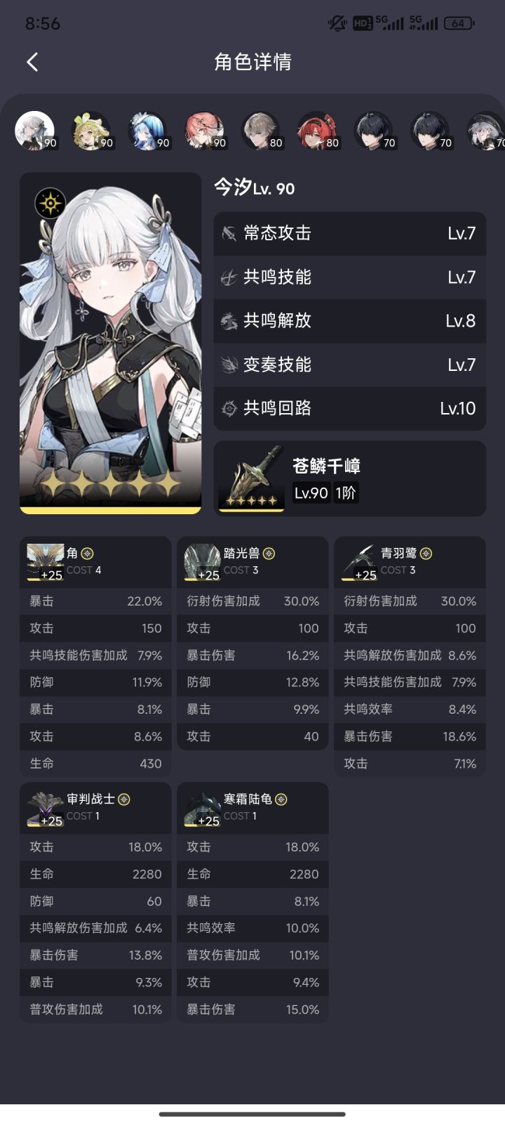 深塔打不过,大佬们帮我看看截图