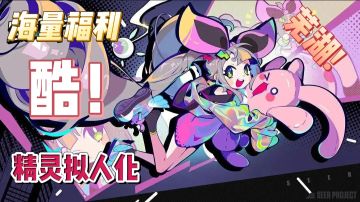 赛尔计划—赛尔号IP衍生策略回🈴制游戏！全新世界，不同可能