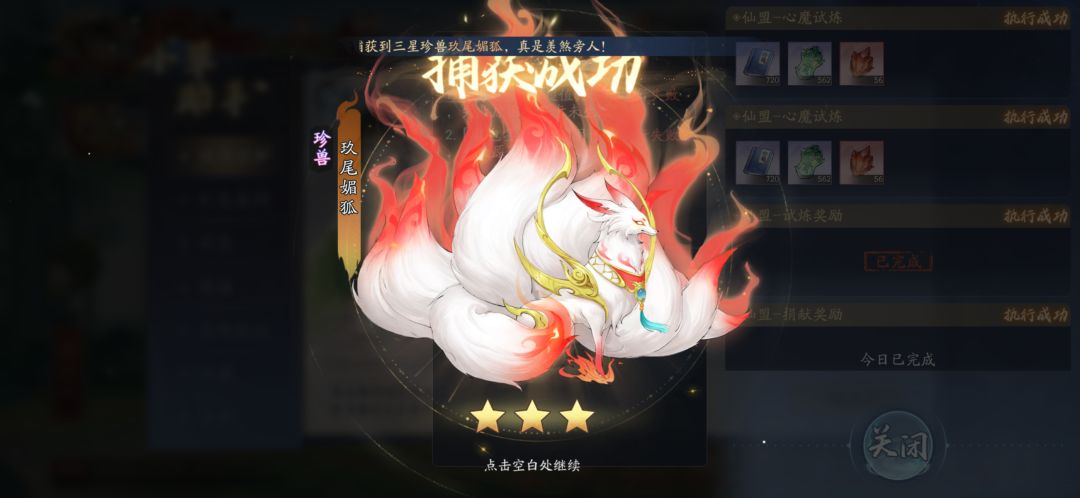 3月12日收益(入坑991天) 3