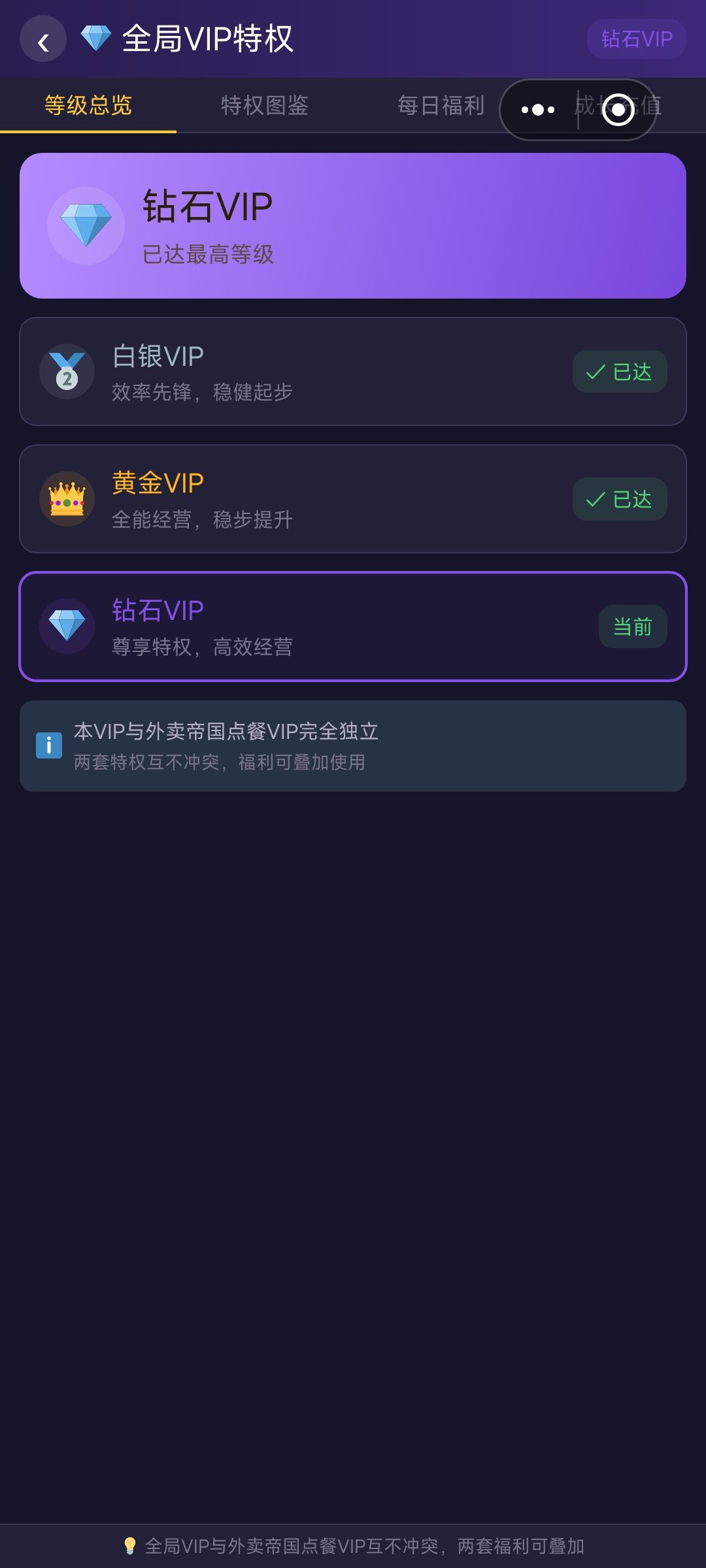 一小时毕业 3