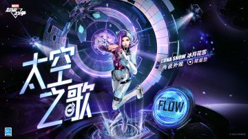 #冰月花雪太空公演除夕上线#
聚光灯已就位，耀眼的偶像巨星登台。
特别定制的太空服上亮起梦幻霓光，
深浅撞色的发丝间映照璀璨月色。
太空之歌即将唱响，整个宇宙都是她的星光舞台！
“Showtime！表演开始！”

全新传说外观【冰月花雪·[超时空纪元系列]太空之歌】即将在1月21日零点上线！首周享受8折优惠，最低仅需1350星际币！冰月花雪的太空首演即将开幕，通过解锁此外观来升级[太