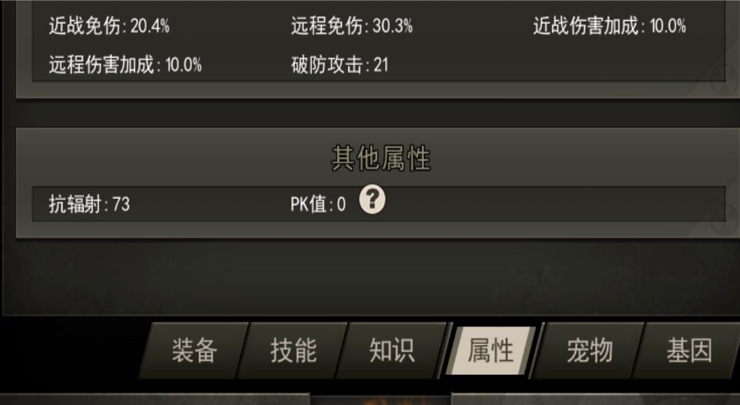老萧改数值显示了 3
