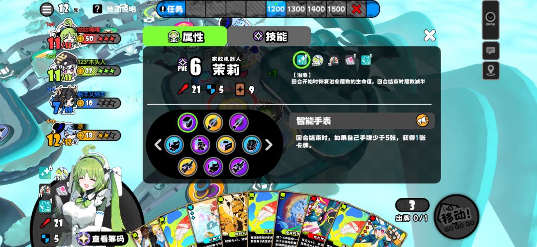 园中庭院-疯狂,完成全部任务,攻击力满 1