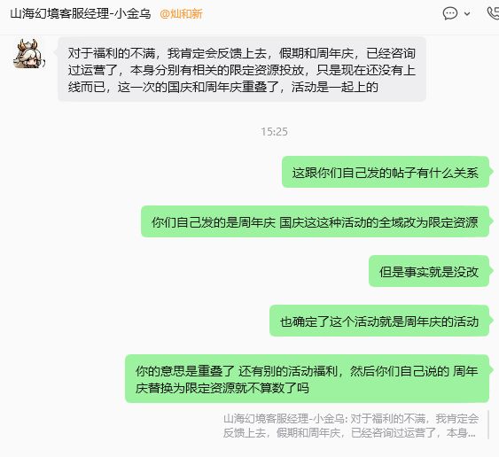 不是官方不改,原来是玩家需要啊截图