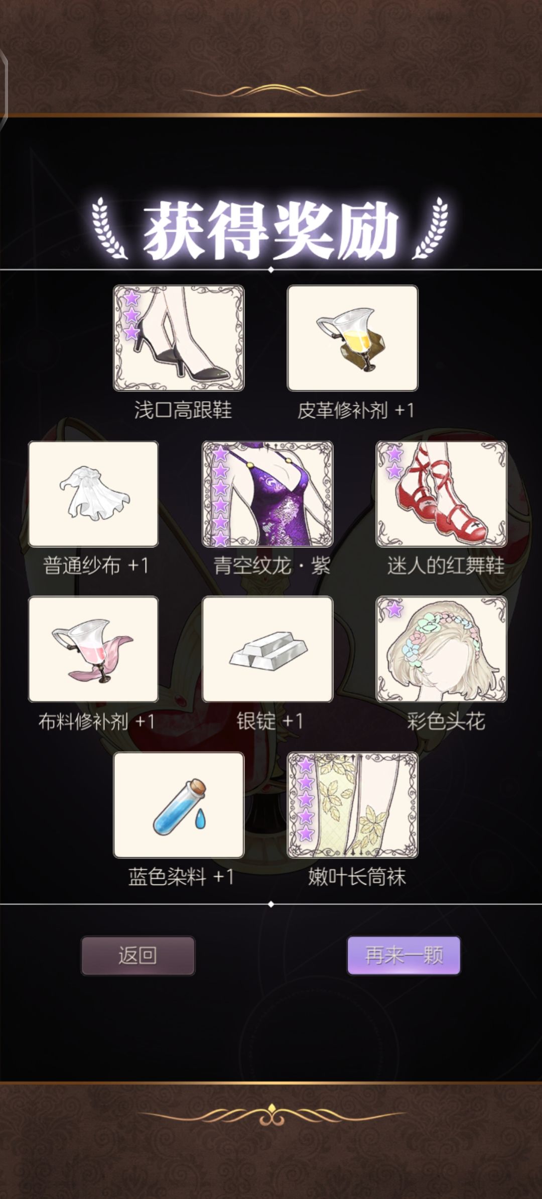 混搭ing 2