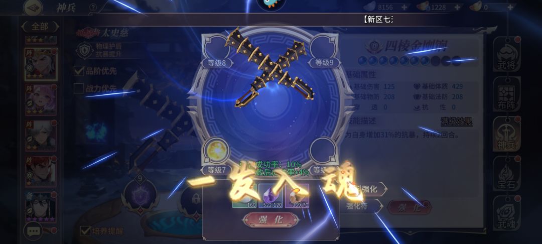 一发入魂 2